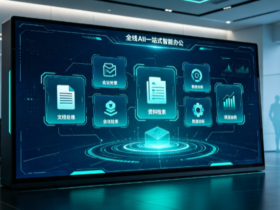 曹县百度搭子全域 AI 走红，一站式打通企业全流程智能办公