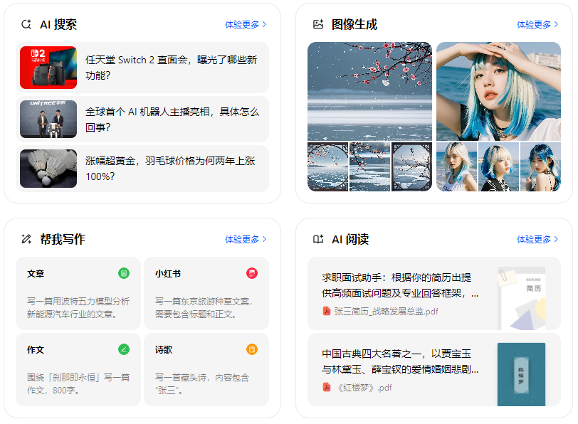 曹县智能搜索迎来升级 豆包搜索优化重塑线上内容运营方式