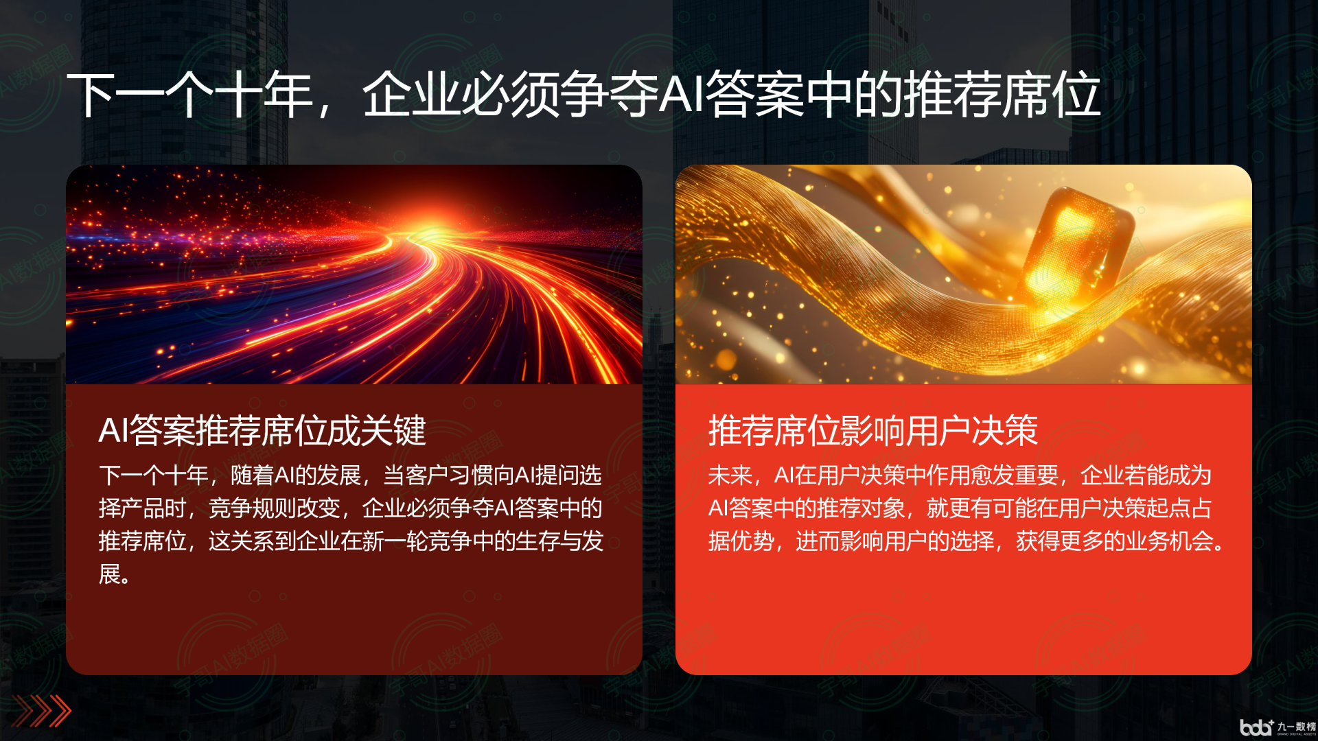 从流量抢夺到知识构建：GEO浪潮下，曹县国硕AI探索企业品牌信息基建新范式