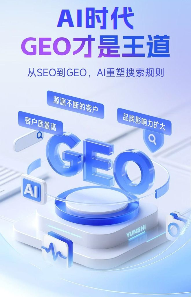 标准化赋能曹县本地数字营销 国硕AI重构国内GEO优化服务新生态